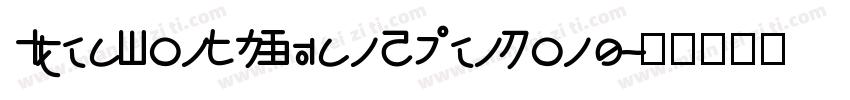 IdeaFonts XuanZhenSong字体转换
